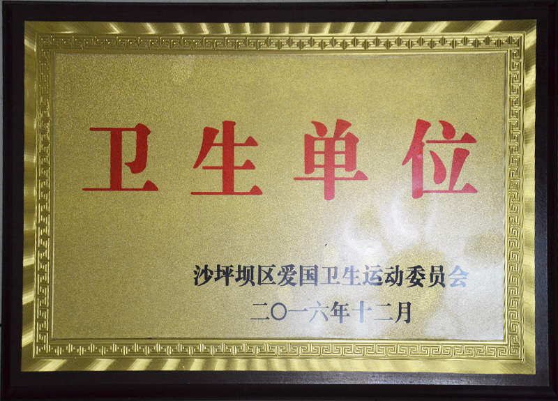 資質(zhì)榮譽