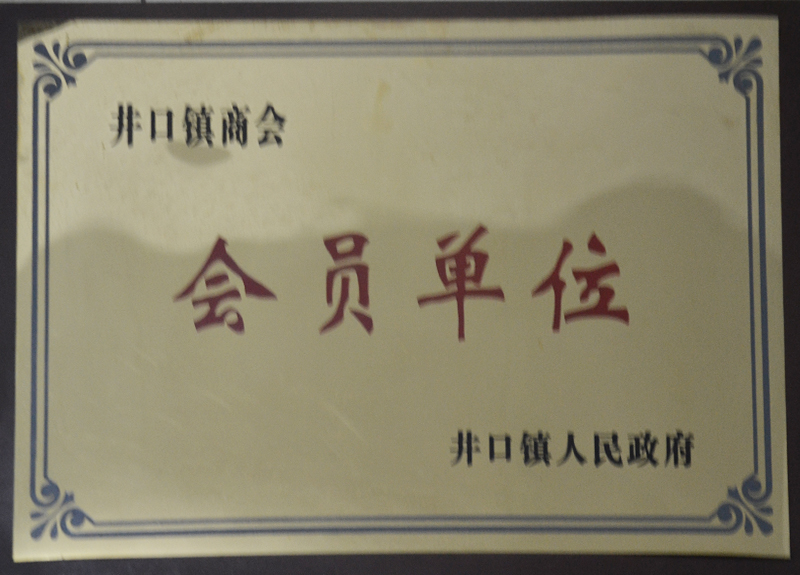 資質(zhì)榮譽